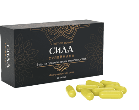 Сила Сулеймана